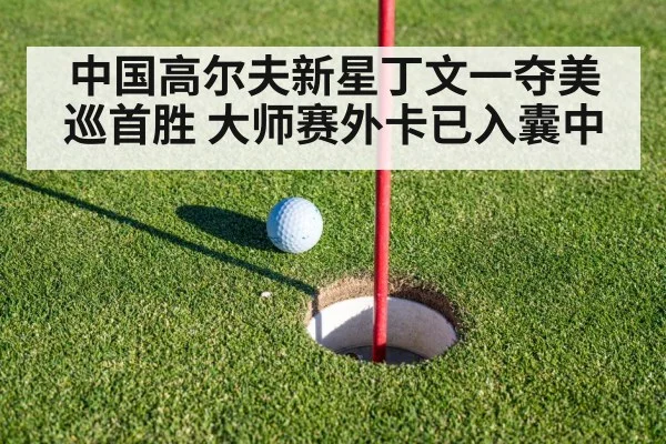 golf putting green