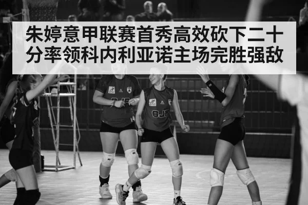 volleyball celebration